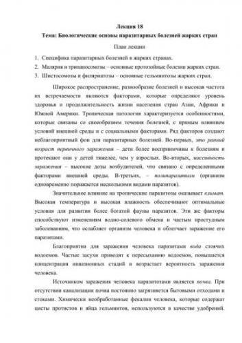 Возбудитель сонной болезни: каковы симптомы и методы излечения