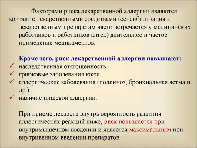 Аллергия: симптомы и лечение, формы аллергических реакций, причины развития аллергии