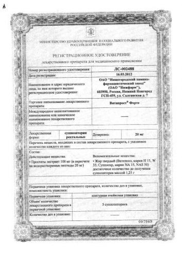 Что лучше – свечи "витапрост" или таблетки "витапрост": состав, инструкция по применению и скорость воздействия на организм