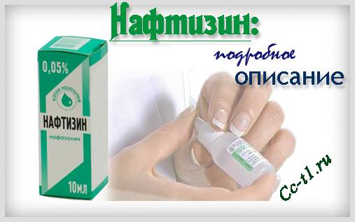 Препараты от насморка: рекомендуем правильно!