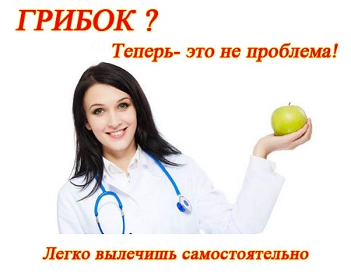 Демиктен лак для ногтей от грибка