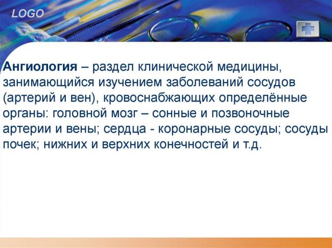 Сонная артерия у человека. где находится на шее, анатомия, симптомы болезней, закупорки