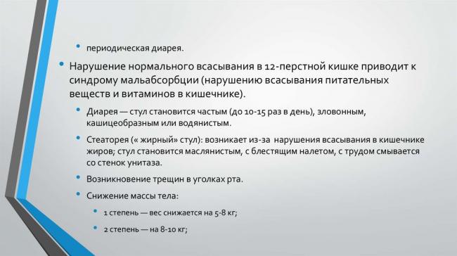 Дисфункция сфинктера одди: лечение, симптомы, диагностика
