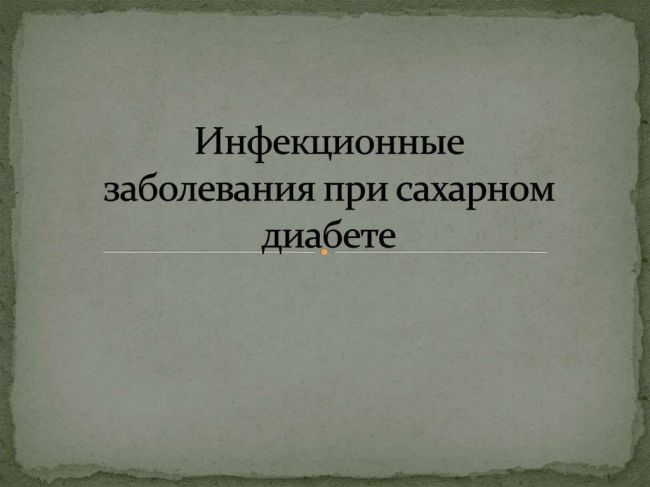 Как лечить заболевание туберкулез у диабетиков
