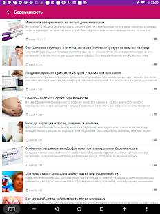 Дивигель при планировании беременности: как принимать?