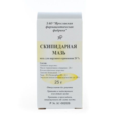 Скипидарная мазь от кашля для детей: отзывы, инструкция по применению