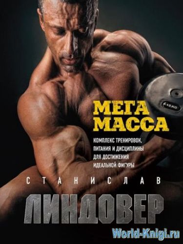 Тренировки и питание арнольда шварценеггера