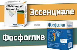 "эссенциале" в ампулах: инструкция по применению, аналоги и отзывы