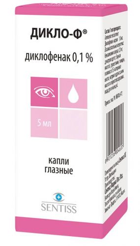 Индоколлир: инструкция по применению, отзывы и аналоги, цены в аптеках