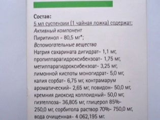 Энцефабол - инструкция по применению, отзывы, аналоги и формы выпуска (таблетки 100 мг, суспензия или сироп) лекарственного препарата для лечения задержек развития у взрослых, детей (в том числе грудничков и новорожденных) и при беременности