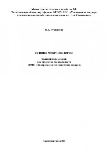 Бактерии и человек