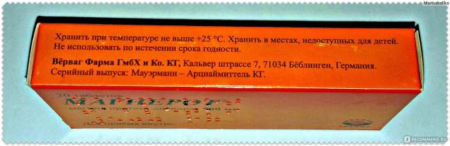Магнерот