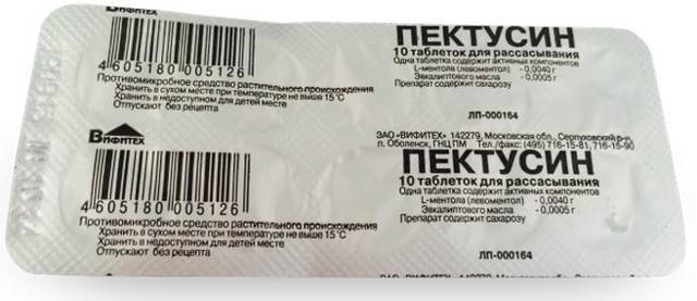 При каком кашле принимать пектусин