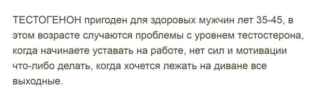 Тестогенон: инструкция по применению, цена, отзывы, аналоги