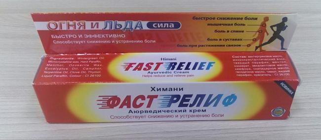 Купить противоболевое мазь фаст релиф fast relief, 15 мл, himani