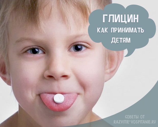 Глицин: инструкция по применению и для чего он нужен, цена, отзывы, аналоги