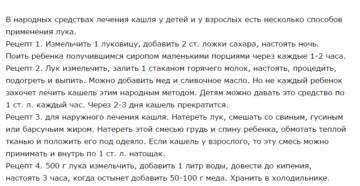 Компресс от кашля - компрессы от кашля для детей - запись пользователя ирина (solnushkomoe) в сообществе детские болезни от года до трех в категории кашель - babyblog.ru