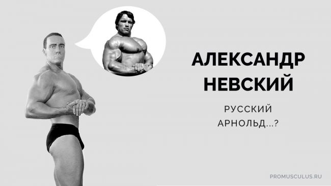 Диета арнольда шварценеггера // дефицит калорий как сделать?