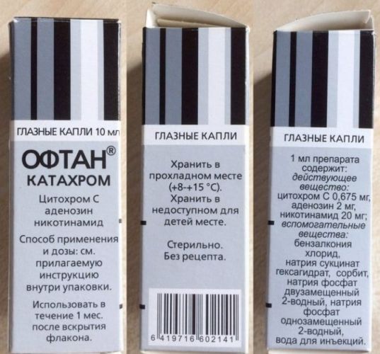 Глазные капли индоколлир