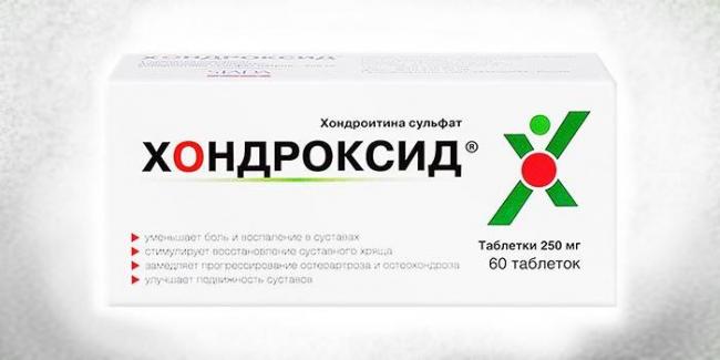 Хондроитин сульфат 500 мг инструкция по применению цена отзывы аналоги