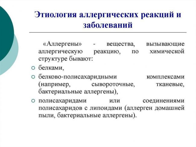 Аллергены бактерий: применение, инструкция и торговое наименование (мнн, окпд)