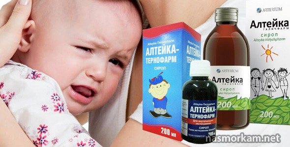 Как принимать сироп от кашля алтей, состав, инструкция, рекомендации