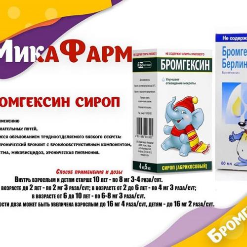 Как и куда ставить горчичники при сухом кашле