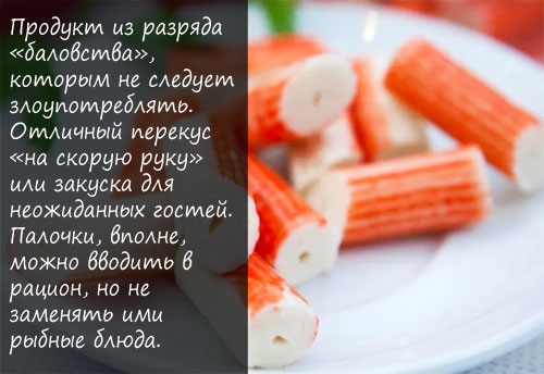 Диета на крабовых палочках: меню на 4 дня, отзывы, результаты