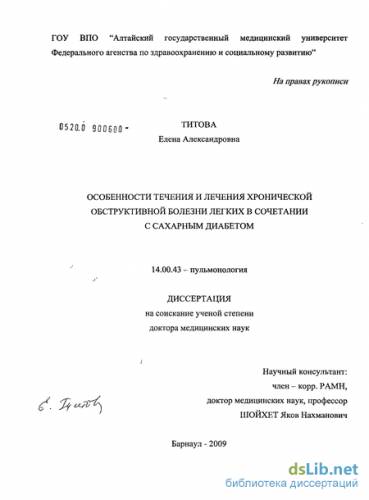 Особенности лечения туберкулеза и профилактики у больных сахарным диабетом