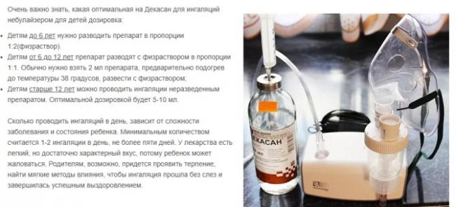 Декасан