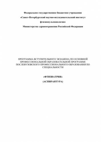 Туберкулезная интоксикация у детей и подростков — стоит ли переживать родителям?