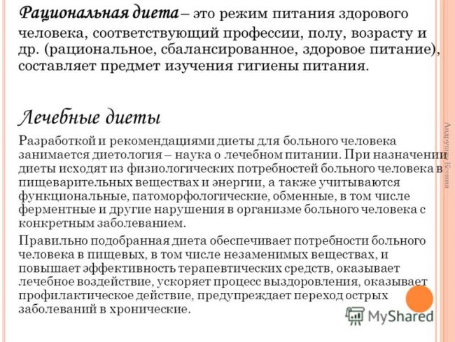 Правила диеты при бронхиальной астме у взрослых и детей: выбор продуктов