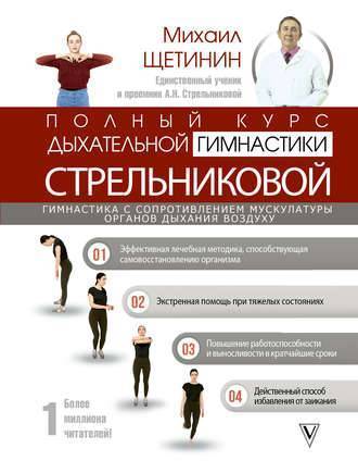 Полный комплекс упражнений лфк при бронхиальной астме