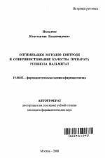Видестим – инструкция по применению мази, отзывы, цена, аналоги
