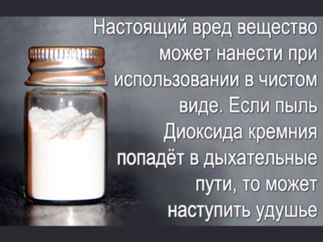 Аэросил – диоксид кремния (применение, марки). аэросил (от латинского слова - aerosilum) аморфный диоксид кремния безводный