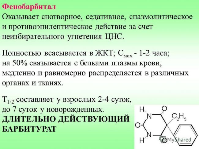 Валосердин - инструкция по применению, аналоги, отзывы и формы выпуска капли лекарственного препарата для лечения неврозов, тревожности, бессонницы у взрослых, детей и при беременности. Состав