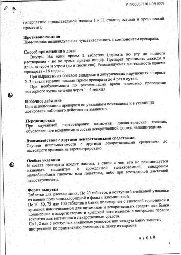 Афала - инструкция по применению, цена и отзывы