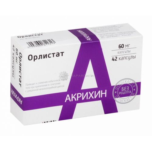 Орлистат - реальные отзывы принимавших, возможные побочные эффекты и аналоги