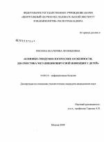 Как отличить вирусную инфекцию у ребенка от бактериальной: при конъюнктивите, отличия от простуды и ангины, пневмонии и менингита