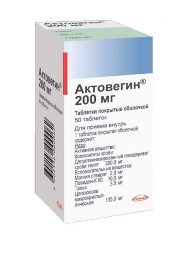 Инструкция по применению уколов актовегин