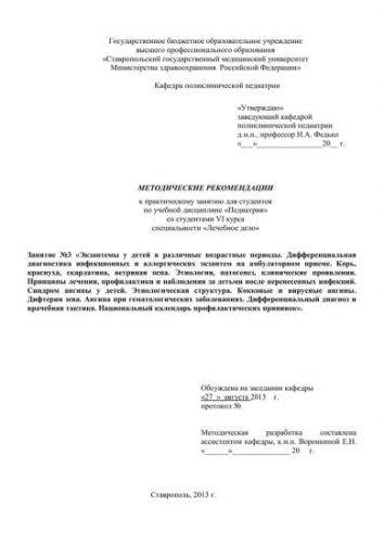 Некротическая ангина (симановскоговенсана): симптомы и лечение