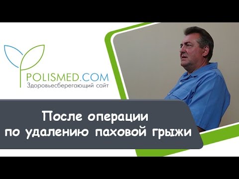 Послеоперационная диета при паховой грыже для мужчин