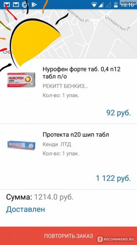 Протекта