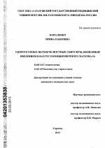 Верхнечелюстной синусит — чем грозит это заболевание