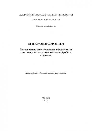 Гост 31747-2012 продукты пищевые. методы выявления и определения количества бактерий группы кишечных палочек (колиформных бактерий) / 31747 2012