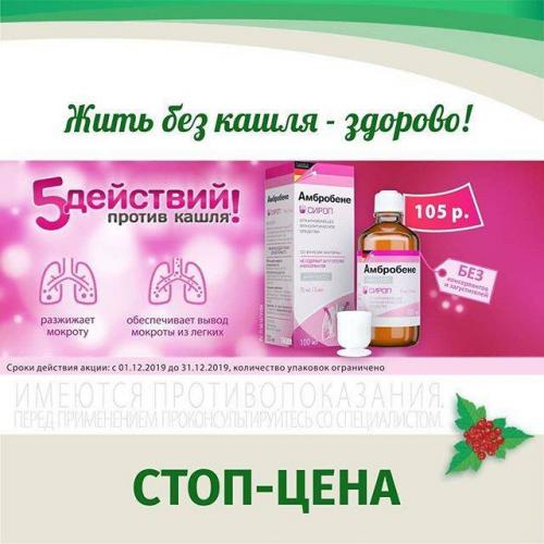 Что лучше: амброгексал или ацц