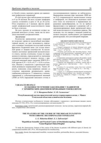 Разновидности ангины: особенности симптоматики и лечения