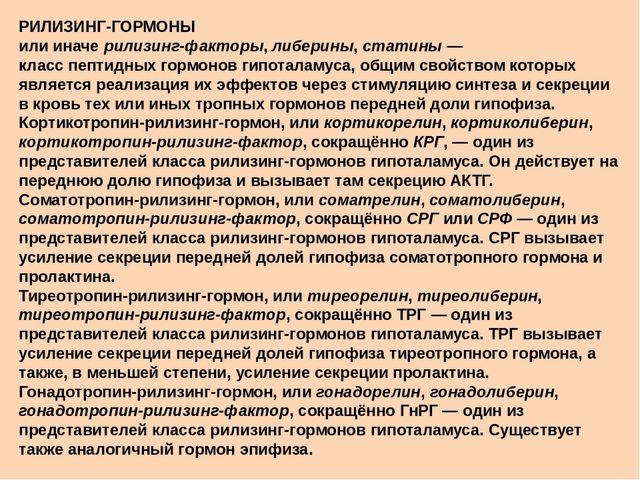 - кортикоидной функции - биохимия
