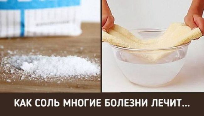 Как делать компресс из соли от кашля ребенку
