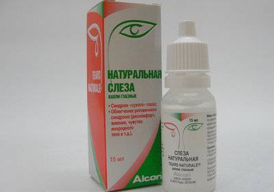 Детские капли для глаз от усталости и покраснения